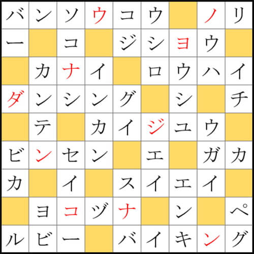 クロスワードde懸賞 No 11の答え 将来の夢クロス クロスワードde懸賞生活 答え全部教えます