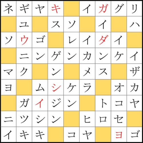 クロスワードde懸賞 No 120の答え やんちゃ坊主のクロス クロスワードde懸賞生活 答え全部教えます