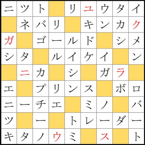 クロスワードde懸賞 No 160の答え リッチなクロス クロスワードde懸賞生活 答え全部教えます