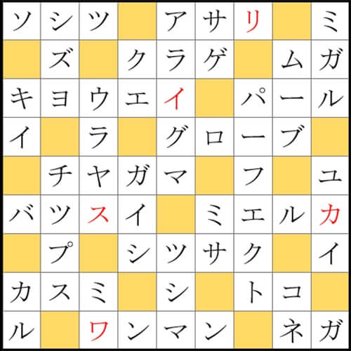 クロスワードde懸賞 No 168の答え 海のクロス クロスワードde懸賞生活 答え全部教えます