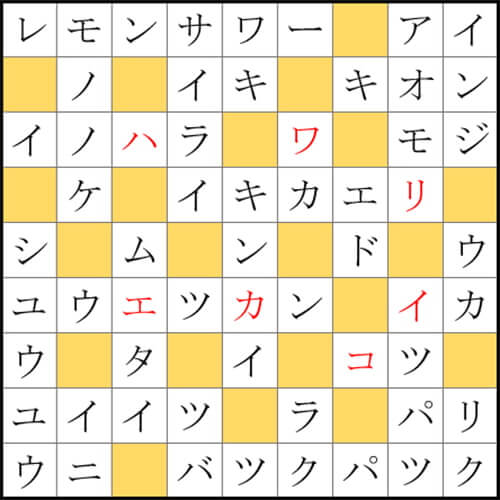 クロスワードde懸賞 No 17の答え 山へ行こうクロス クロスワードde懸賞生活 答え全部教えます