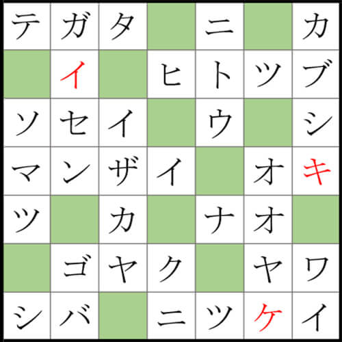 クロスワードde懸賞 No 170の答え 豊かに暮らしたいクロス クロスワードde懸賞生活 答え全部教えます