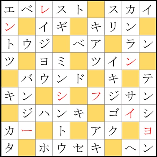 クロスワードde懸賞 No 190の答え 高いクロス クロスワードde懸賞生活 答え全部教えます