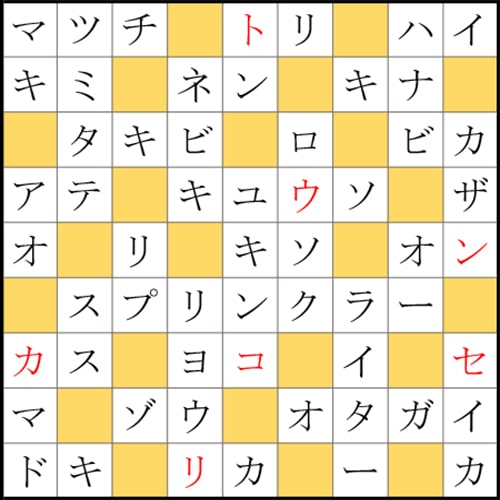 クロスワードde懸賞 No 272の答え 燃える 火のクロス クロスワードde懸賞生活 答え全部教えます