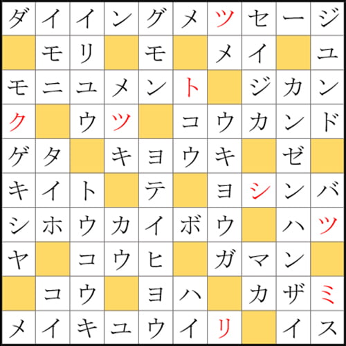 クロスワードde懸賞 No 277の答え ミステリークロス クロスワードde懸賞生活 答え全部教えます