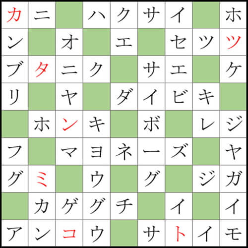 クロスワードde懸賞 No 29の答え 冬の味覚クロス クロスワードde懸賞生活 答え全部教えます