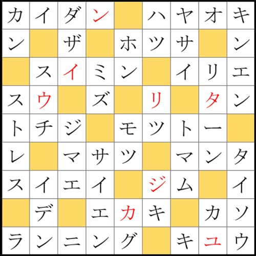 クロスワードde懸賞 No 294の答え 体を大切に 健康第一クロス クロスワードde懸賞生活 答え全部教えます