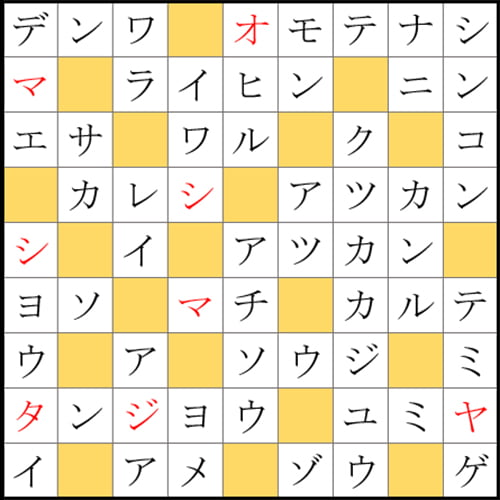 クロスワードde懸賞 No 386の答え ようこそ我が家へクロス クロスワードde懸賞生活 答え全部教えます