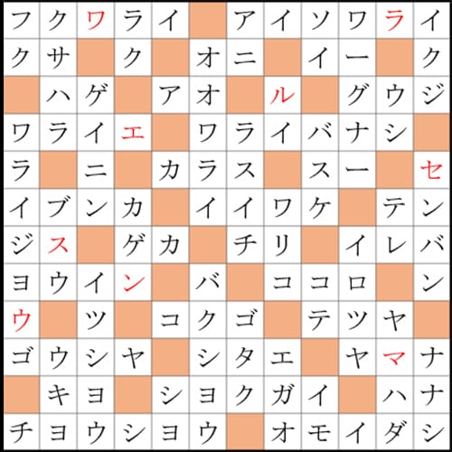 クロスワードde懸賞 No 394の答え 笑うクロス クロスワードde懸賞生活 答え全部教えます