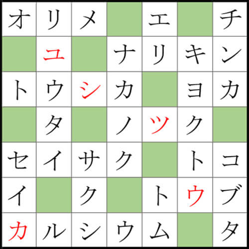 クロスワードde懸賞 No 55の答え お仕事がんばるクロス クロスワードde懸賞生活 答え全部教えます