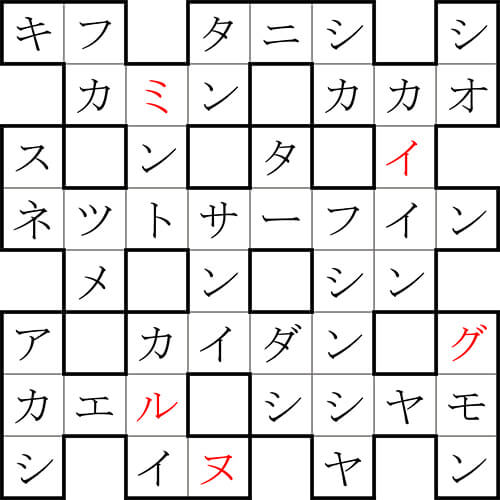 懸賞クロスワード No 9の答え お気にのクマちゃんクロス クロスワードde懸賞生活 答え全部教えます