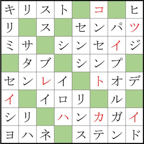 クロスワードde懸賞 No 409の答え 教会クロス クロスワードde懸賞生活 答え全部教えます
