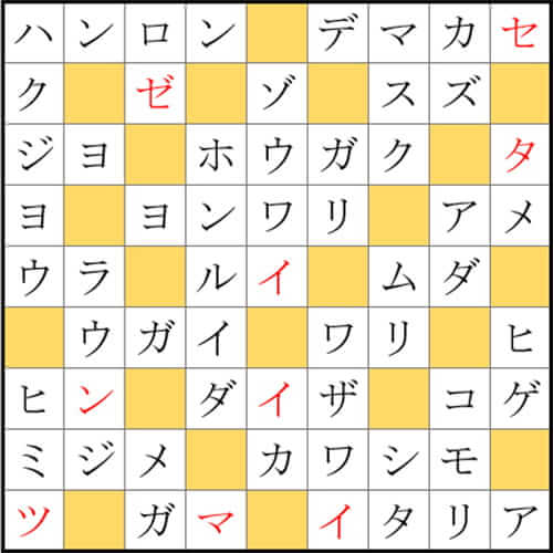 クロスワードde懸賞 No 412の答え 口のクロス クロスワードde懸賞生活 答え全部教えます
