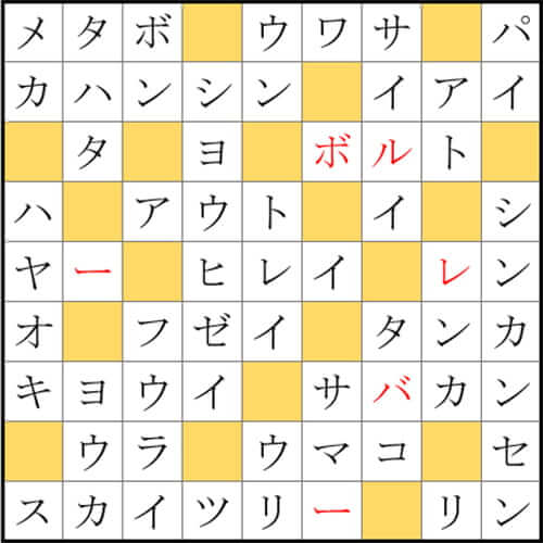 クロスワードde懸賞 No 450の答え 数学に関するクロス クロスワードde懸賞生活 答え全部教えます