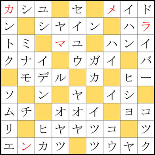 クロスワードde懸賞 No 491の答え いろんな仕事クロス クロスワードde懸賞生活 答え全部教えます