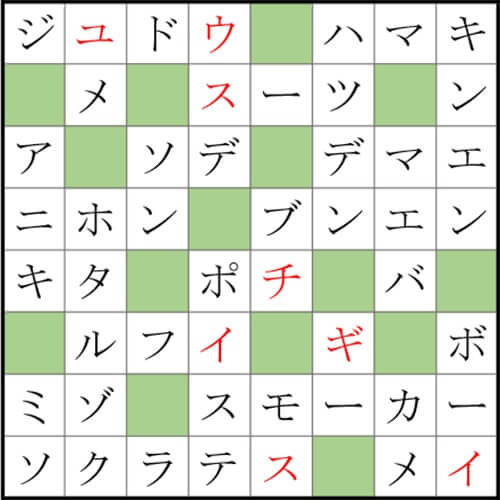 クロスワードde懸賞 No 501の答え 煙草クロス クロスワードde懸賞生活 答え全部教えます