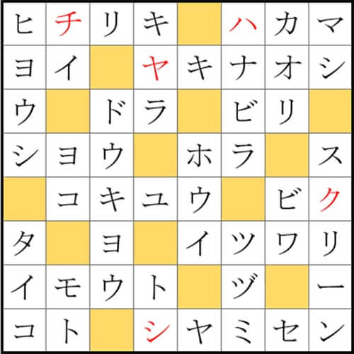 クロスワードde懸賞 No 556の答え 和楽器クロス クロスワードde懸賞生活 答え全部教えます