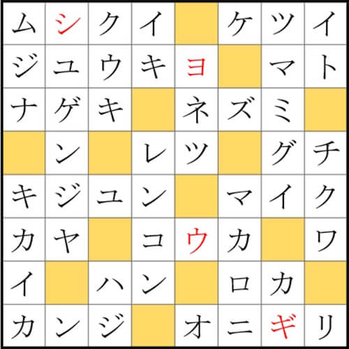 クロスワードde懸賞 No 561の答え いろんな穴クロス クロスワードde懸賞生活 答え全部教えます