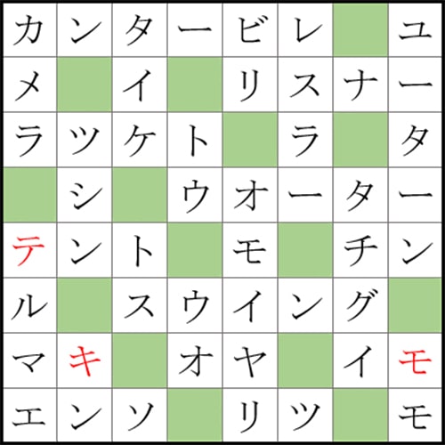 クロスワードde懸賞 No 843の答え 笑えて楽しい邦画クロス クロスワードde懸賞生活 答え全部教えます