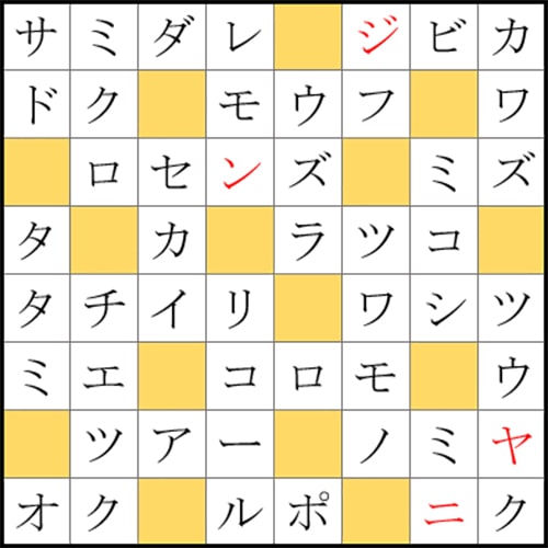 クロスワードde懸賞 No 924の答え 松尾芭蕉クイズ クロスワードde懸賞生活 答え全部教えます