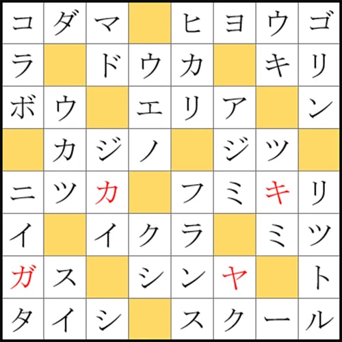 クロスワードde懸賞 No 9の答え 新幹線クロス クロスワードde懸賞生活 答え全部教えます