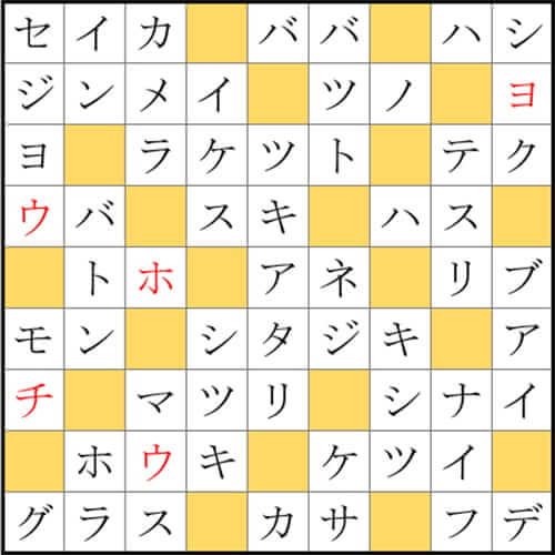 クロスワードde懸賞　No.507　答え