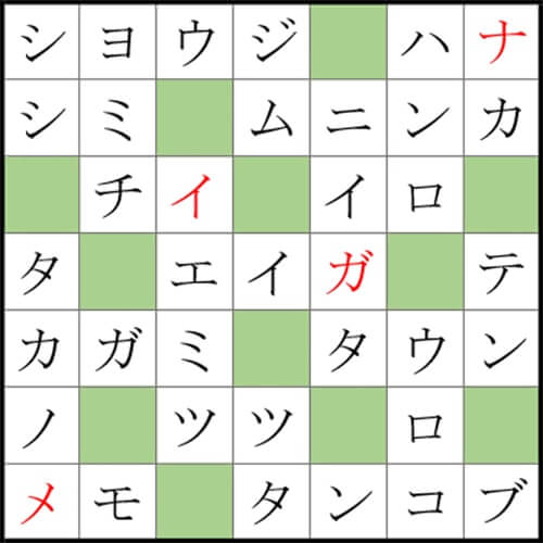 クロスワードde懸賞 No 1010の答え 目のことわざ 慣用句クロス クロスワードde懸賞生活 答え全部教えます