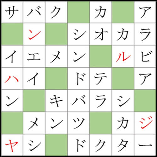 クロスワードde懸賞 No 1152の答え オマーン国クロス クロスワードde懸賞生活 答え全部教えます