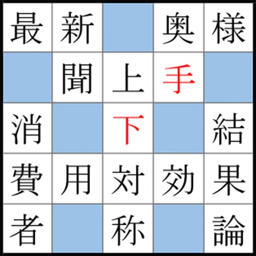 クロスワードde懸賞 No Kの答え 反対の言葉クロス クロスワードde懸賞生活 答え全部教えます