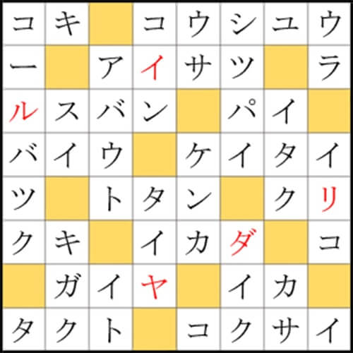 クロスワードde懸賞 No 1230の答え 電話のクロス クロスワードde懸賞生活 答え全部教えます