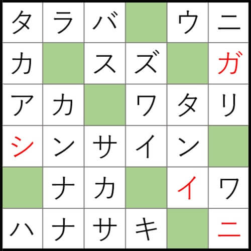 クロスワードde懸賞 No 1246の答え カニの種類クロス クロスワードde懸賞生活 答え全部教えます