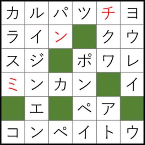 クロスワードパズル Q24の答え 究極の料理 クロスワードde懸賞生活 答え全部教えます