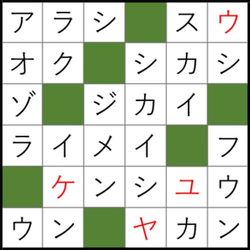 クロスワードパズル Q41の答え 空のいろんな表情 クロスワードde懸賞生活 答え全部教えます