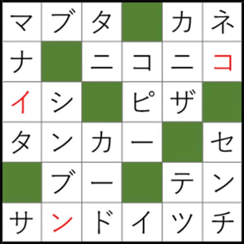 当たる クロスワードパズル クロスワードde懸賞生活 答え全部教えます