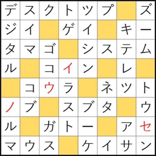 クロスワードde懸賞 No 1343の答え パソコンのクロス クロスワードde懸賞生活 答え全部教えます