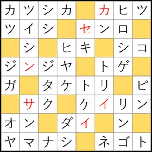 クロスワードde懸賞　No.1335　答え