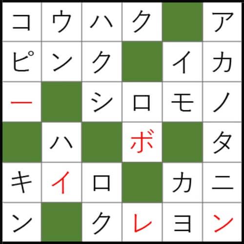 クロスワードパズル　Q69　答え