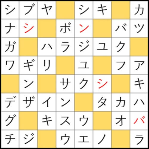 クロスワードde懸賞 No 1363の答え 東京の地名 3ヒントクロス クロスワードde懸賞生活 答え全部教えます