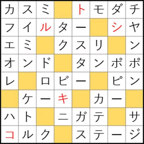 クロスワードde懸賞 No 1401の答え コーヒークロス クロスワードde懸賞生活 答え全部教えます