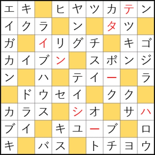 クロスワードde懸賞 No 1462の答え 新宿クロス クロスワードde懸賞生活 答え全部教えます