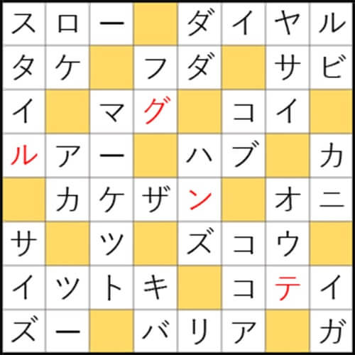 クロスワードde懸賞 No 1498の答え フリーのクロス クロスワードde懸賞生活 答え全部教えます