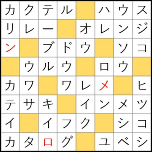 クロスワードde懸賞 No 1546の答え フルーツクロス クロスワードde懸賞生活 答え全部教えます