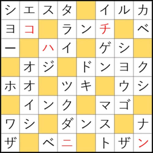 クロスワードde懸賞 No 1558の答え 星のクロス クロスワードde懸賞生活 答え全部教えます