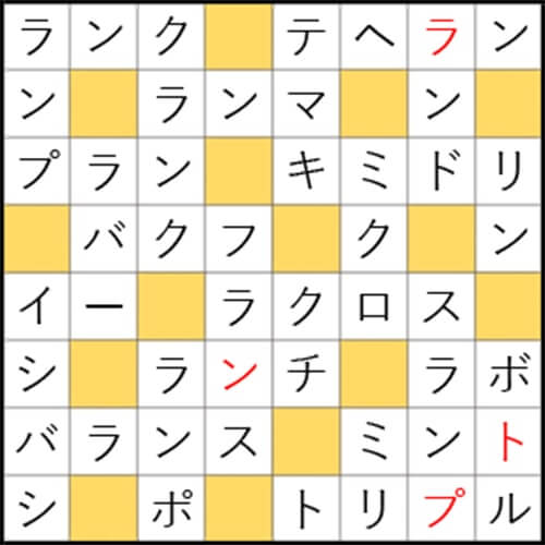 クロスワードde懸賞 No 1561の答え ラン が多いクロス クロスワードde懸賞生活 答え全部教えます