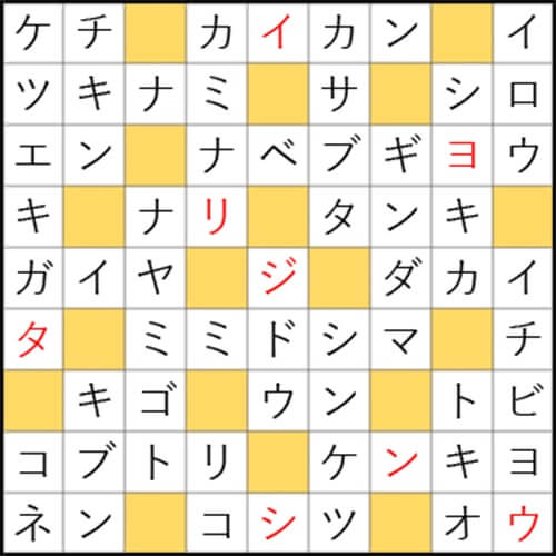 クロスワードde懸賞 No 1573の答え 人の性格を覗くクロス クロスワードde懸賞生活 答え全部教えます