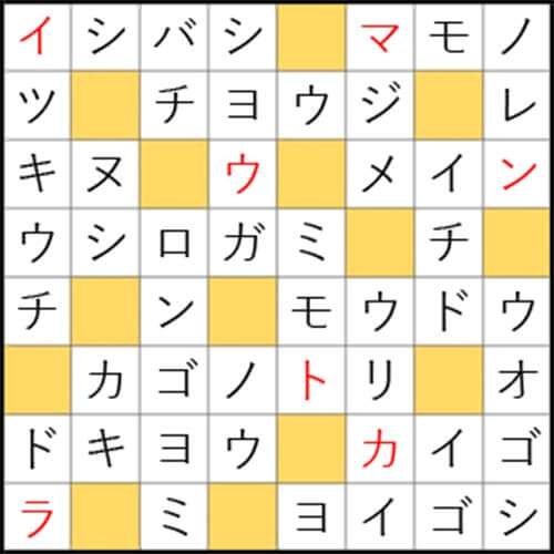 クロスワードde懸賞 No 1575の答え ことわざ 慣用句クロス クロスワードde懸賞生活 答え全部教えます