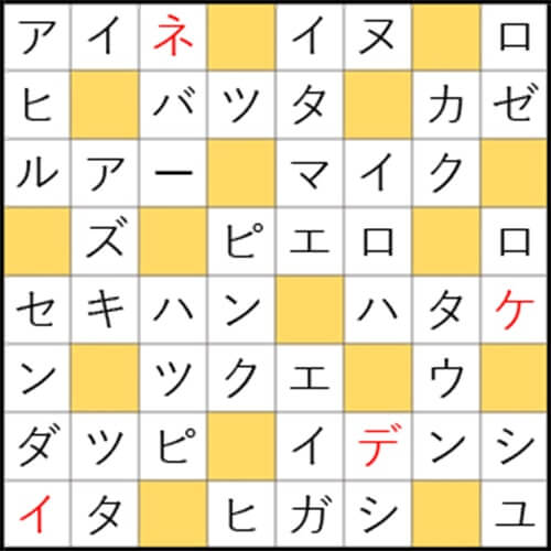 クロスワードde懸賞 No 15の答え 伊勢幸太郎クロス クロスワードde懸賞生活 答え全部教えます