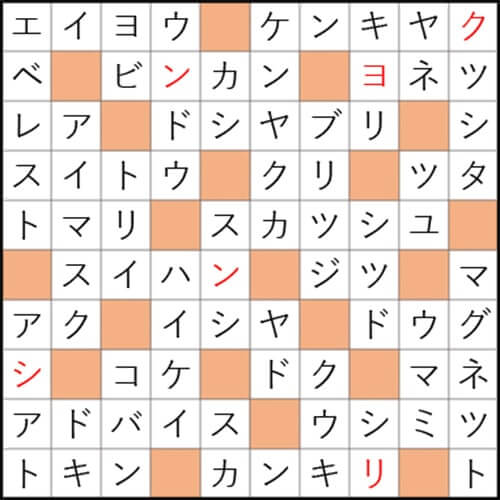 クロスワードde懸賞 No 1611の答え 山クロス クロスワードde懸賞生活 答え全部教えます