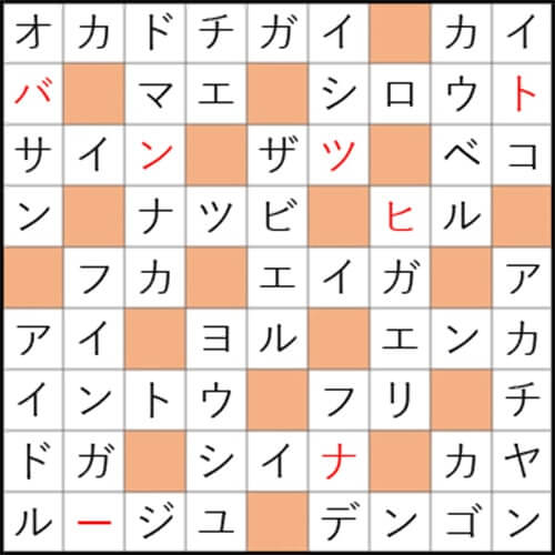 クロスワードde懸賞 No 1621の答え カラオケ好きのクロス クロスワードde懸賞生活 答え全部教えます