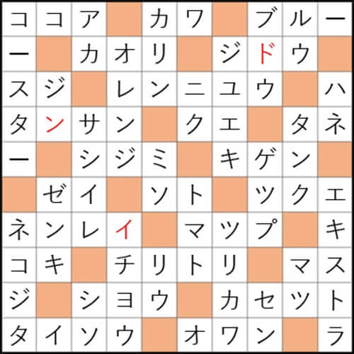 クロスワードde懸賞 No 1660の答え 飲み物クロス クロスワードde懸賞生活 答え全部教えます